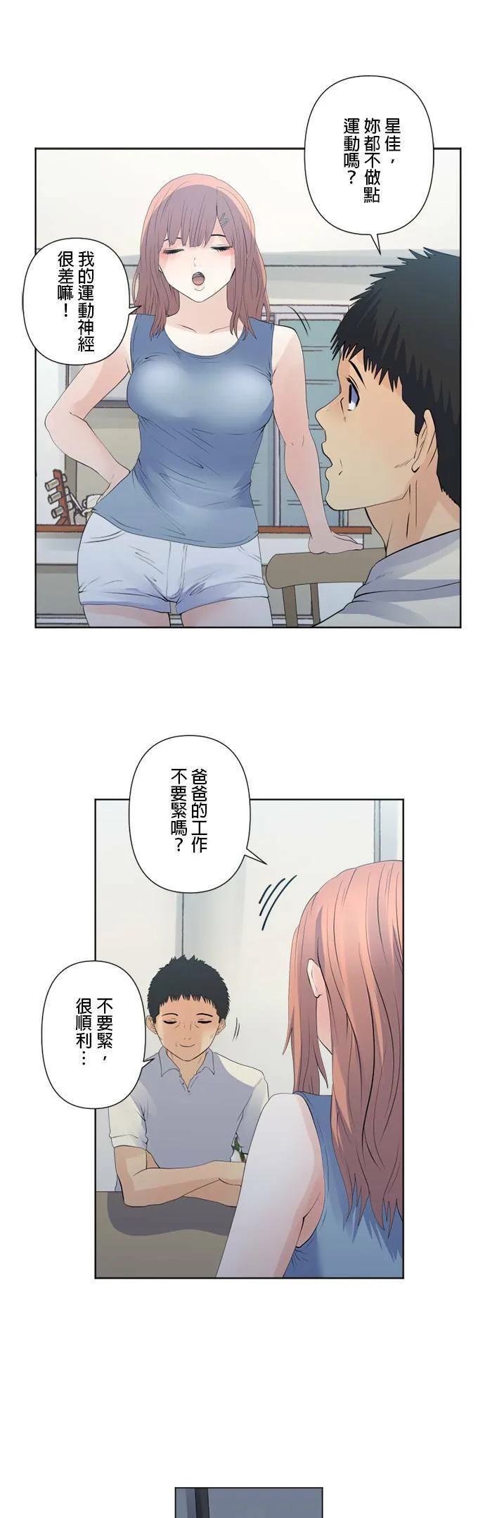 case115:床下 第9页