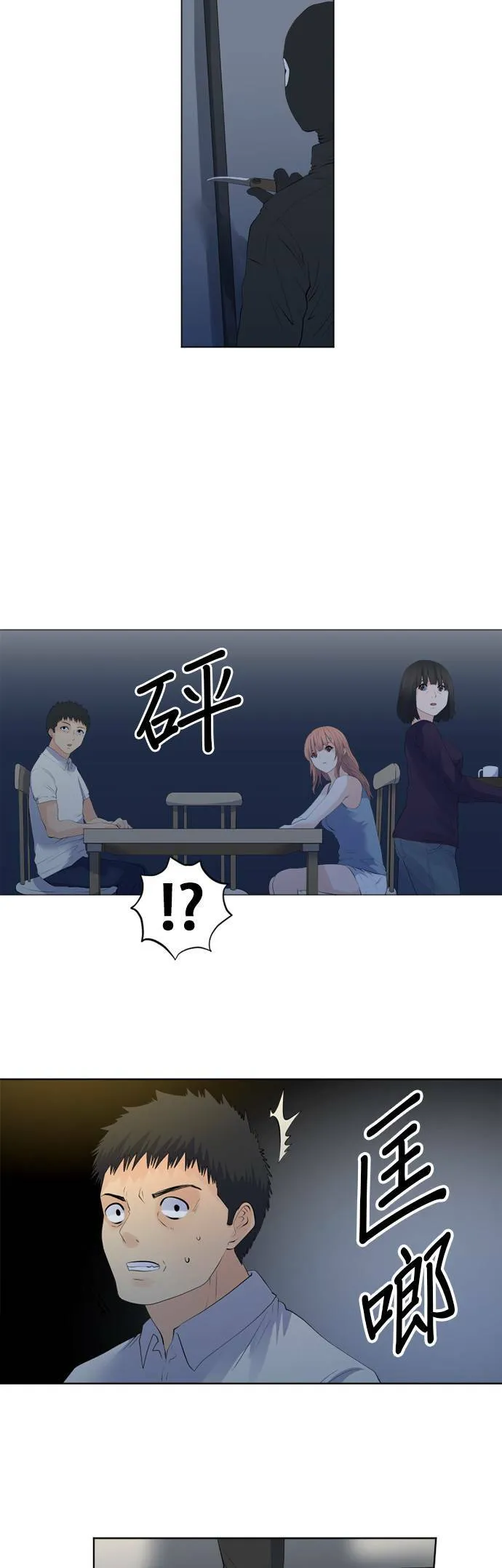 case115:床下 第10页