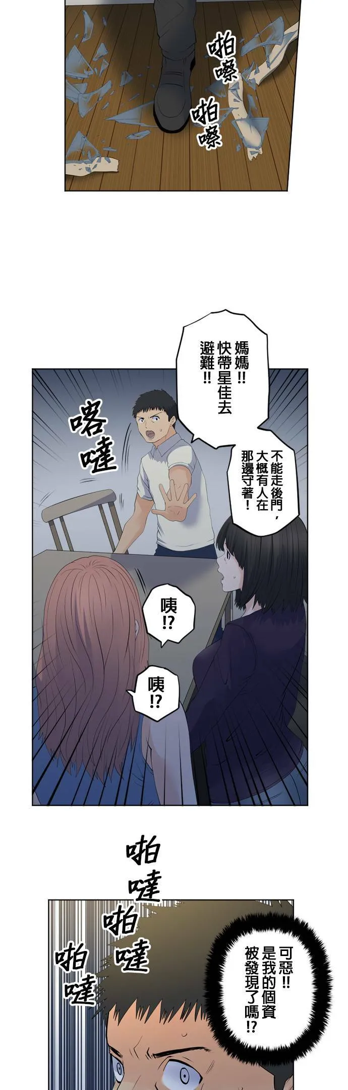 case115:床下 第11页