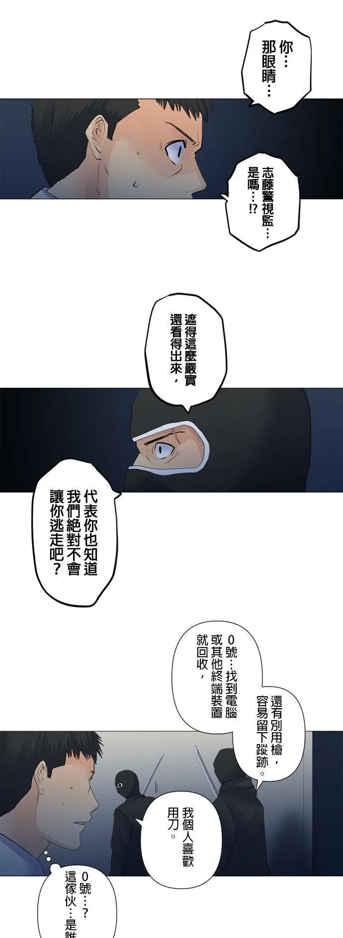 case115:床下 第13页