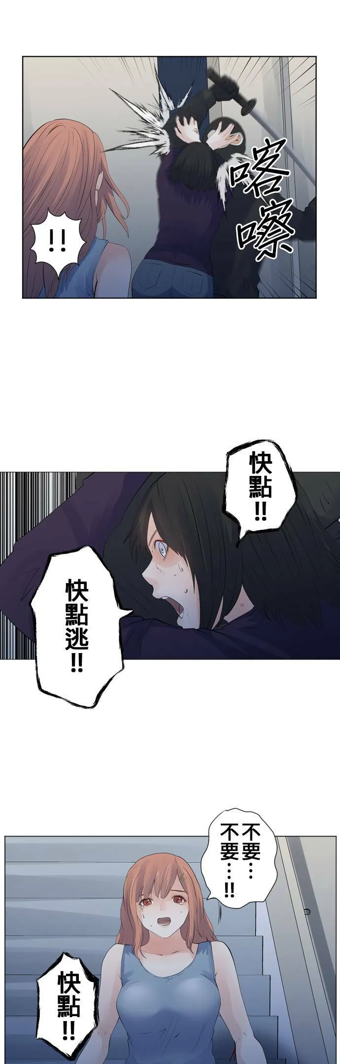 case115:床下 第18页
