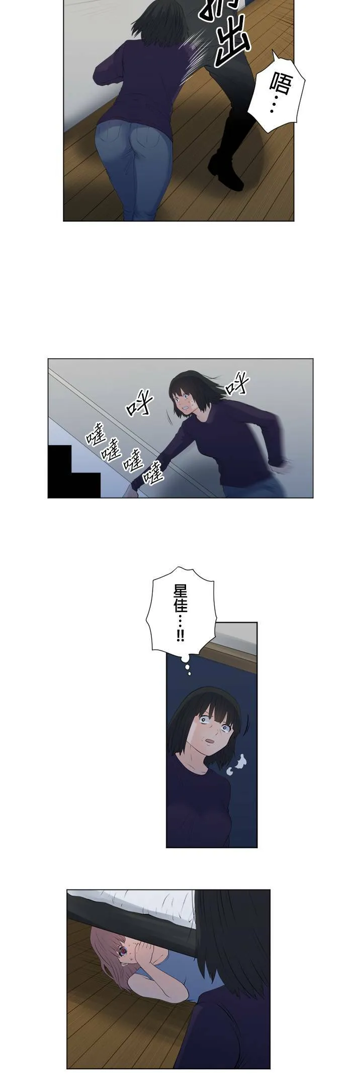 case115:床下 第20页
