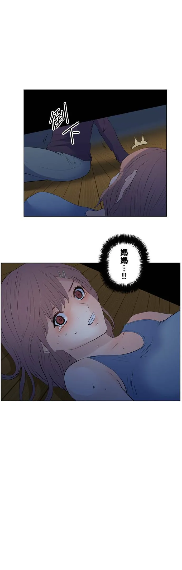 case115:床下 第23页