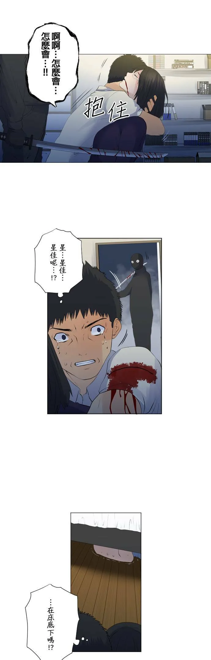 case115:床下 第26页