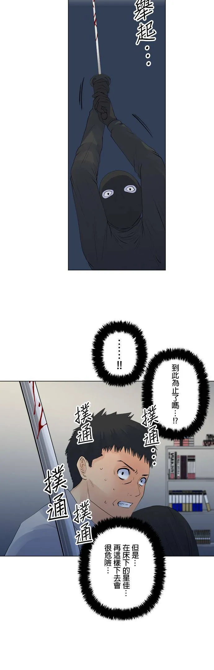 case116:信念 第4页
