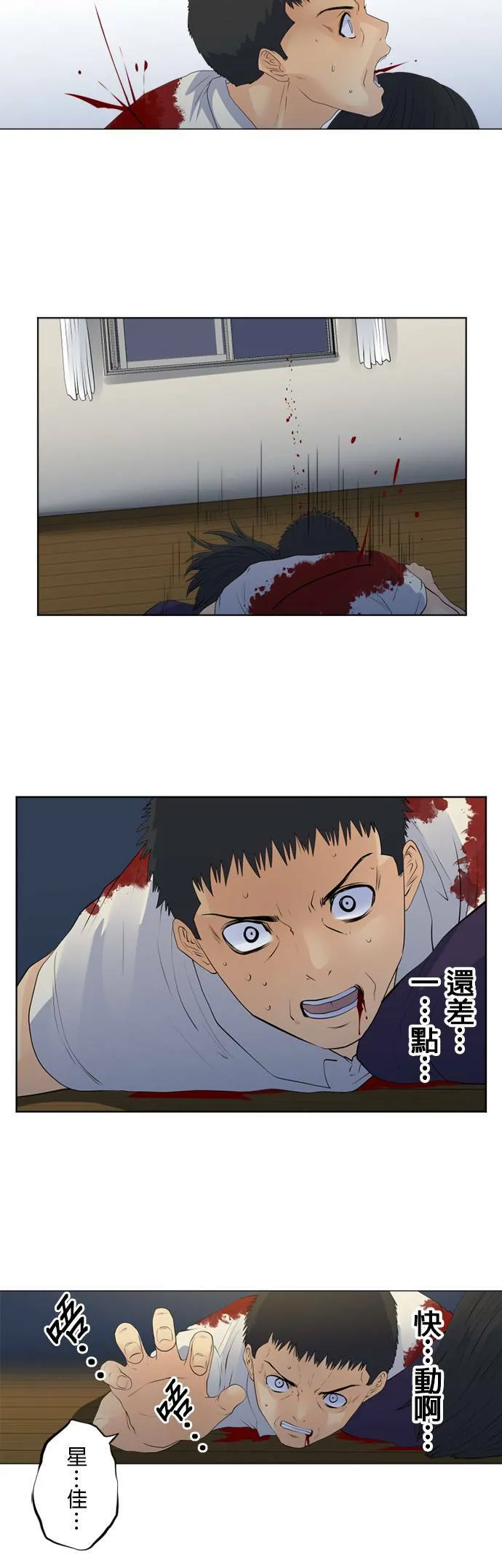 case116:信念 第8页