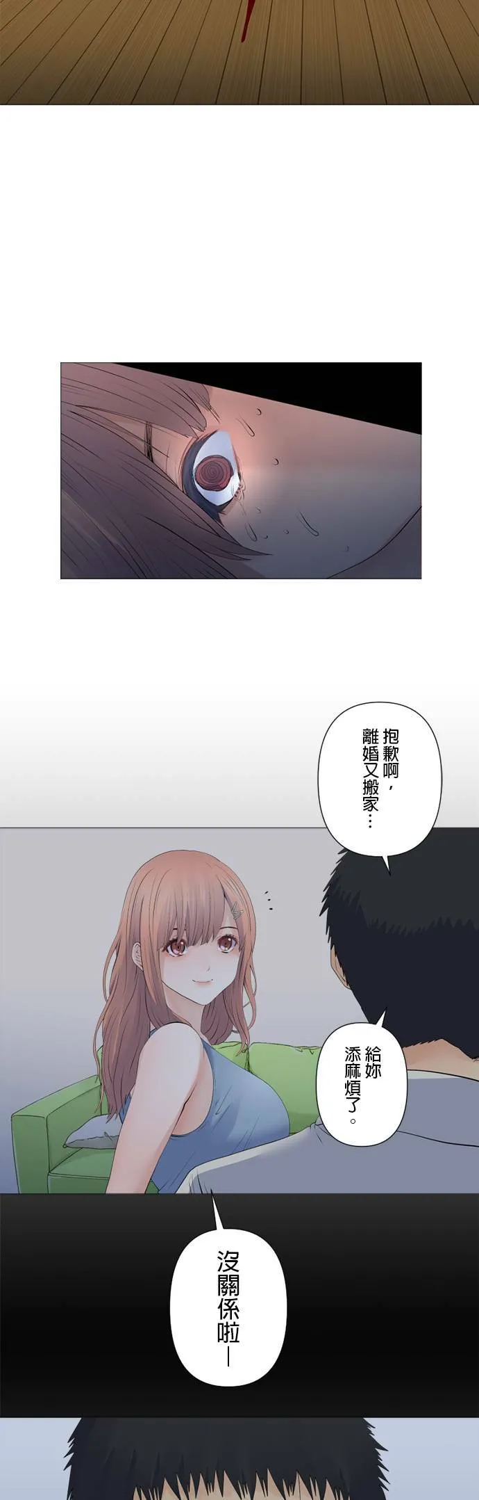 case116:信念 第10页
