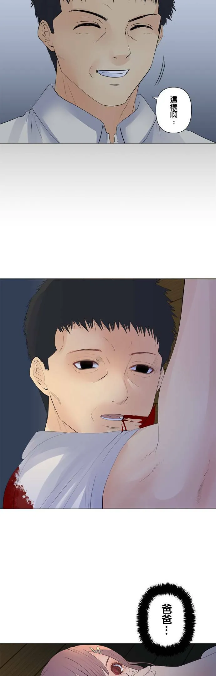 case116:信念 第11页
