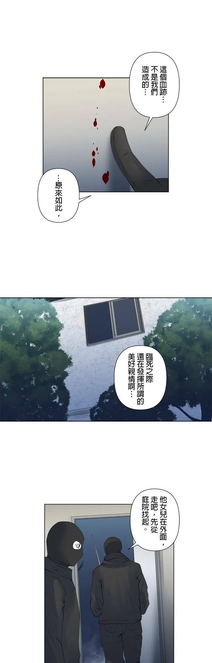 case116:信念 第13页