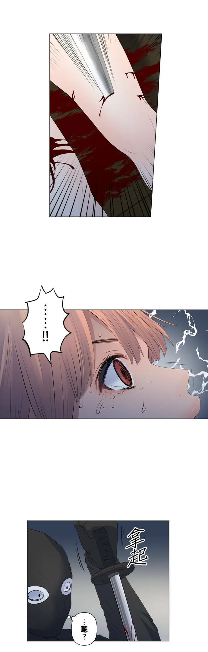 case116:信念 第17页