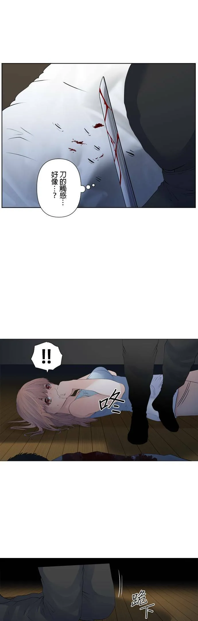case116:信念 第18页