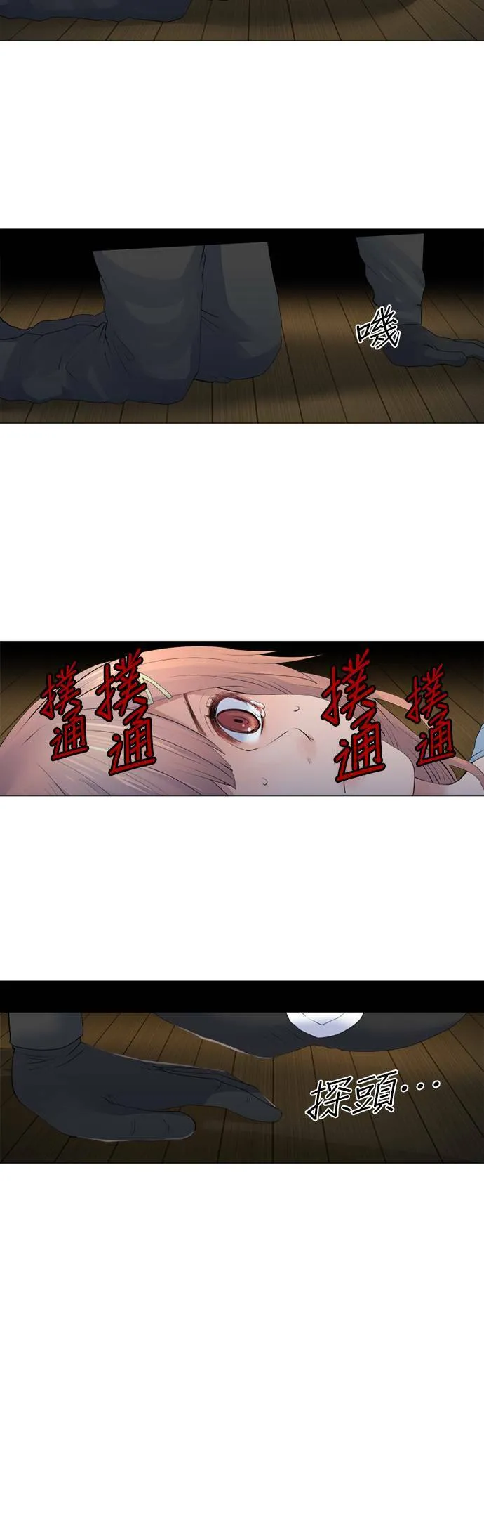 case116:信念 第19页