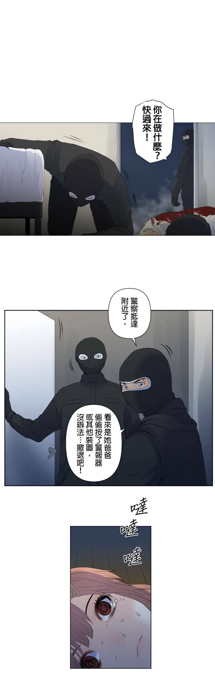 case116:信念 第20页