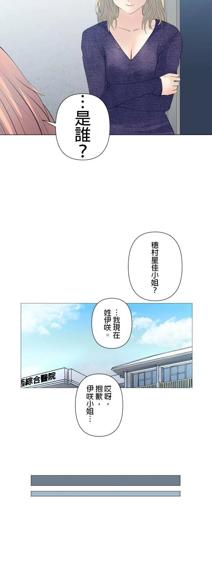 case116:信念 第23页