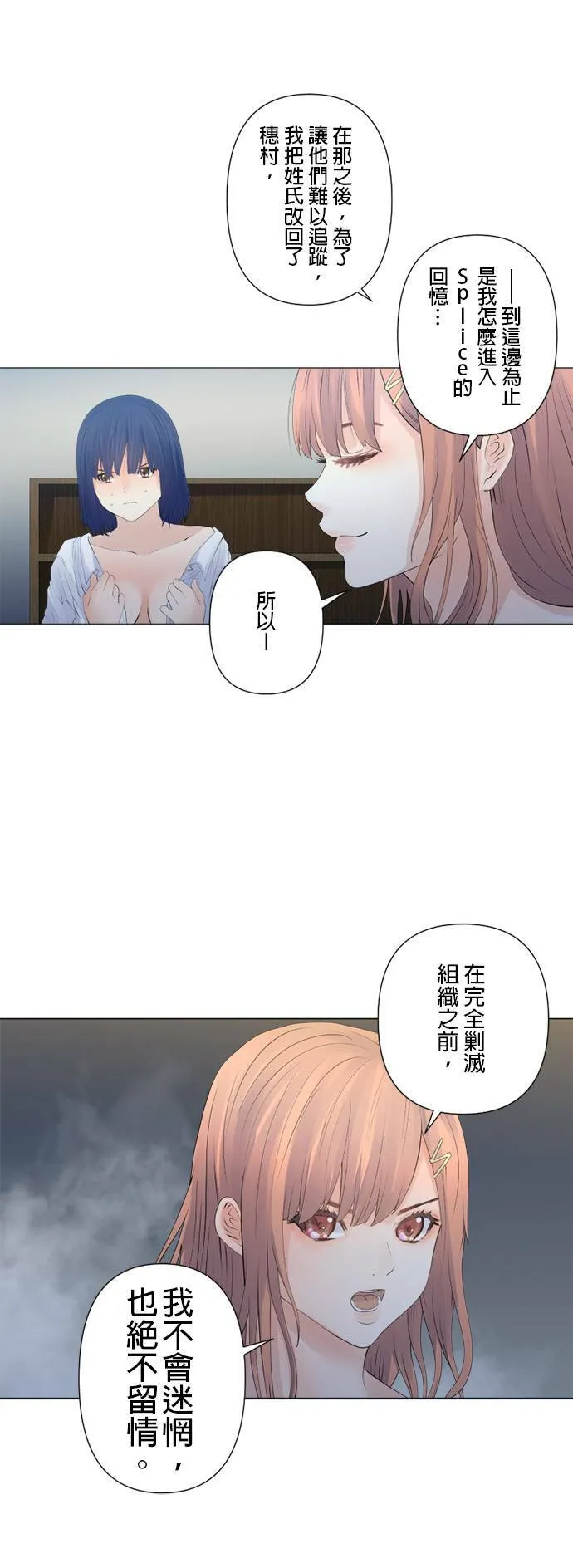 case116:信念 第24页