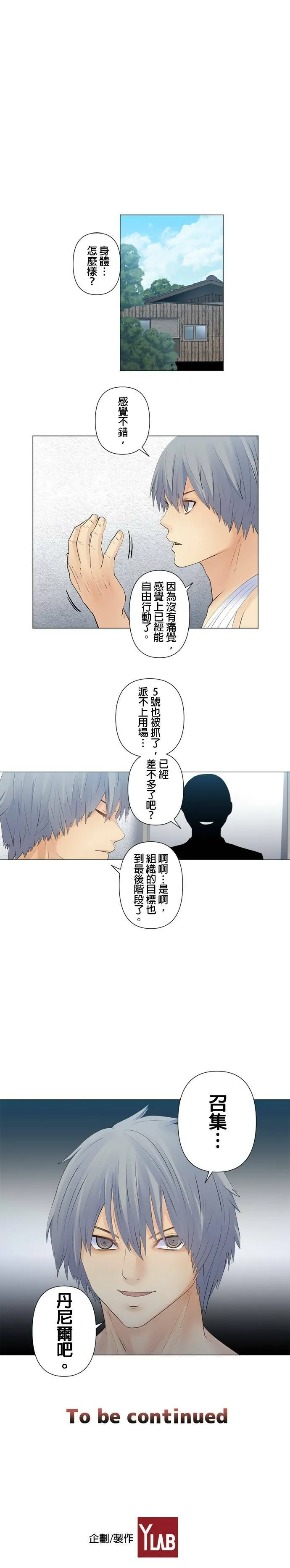 case116:信念 第25页