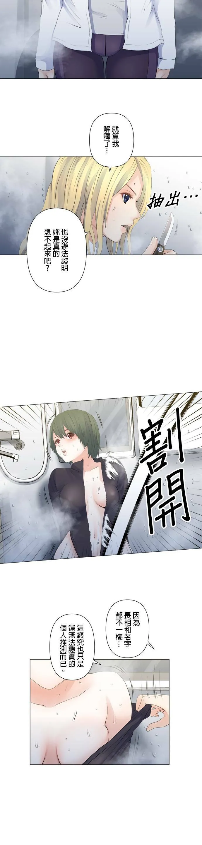 case117:没时间了… 第2页