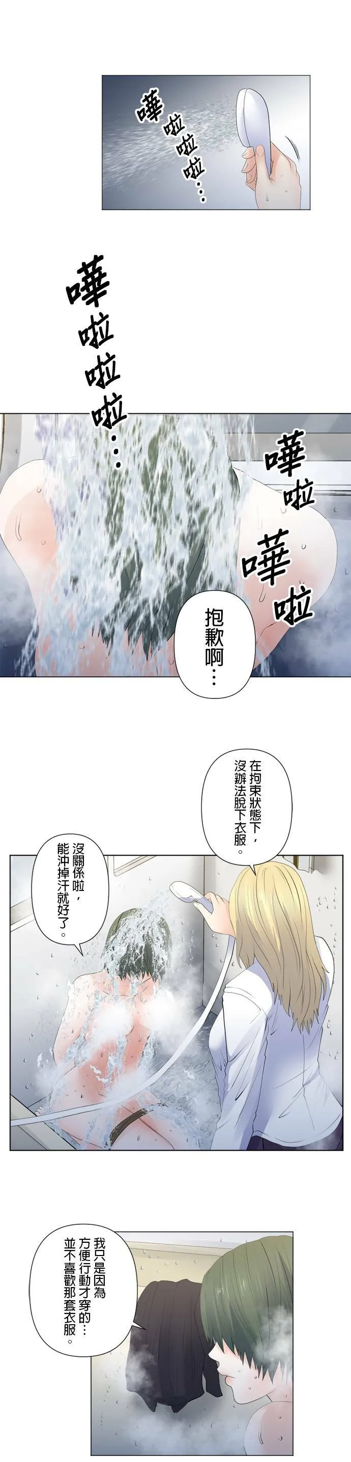 case117:没时间了… 第3页