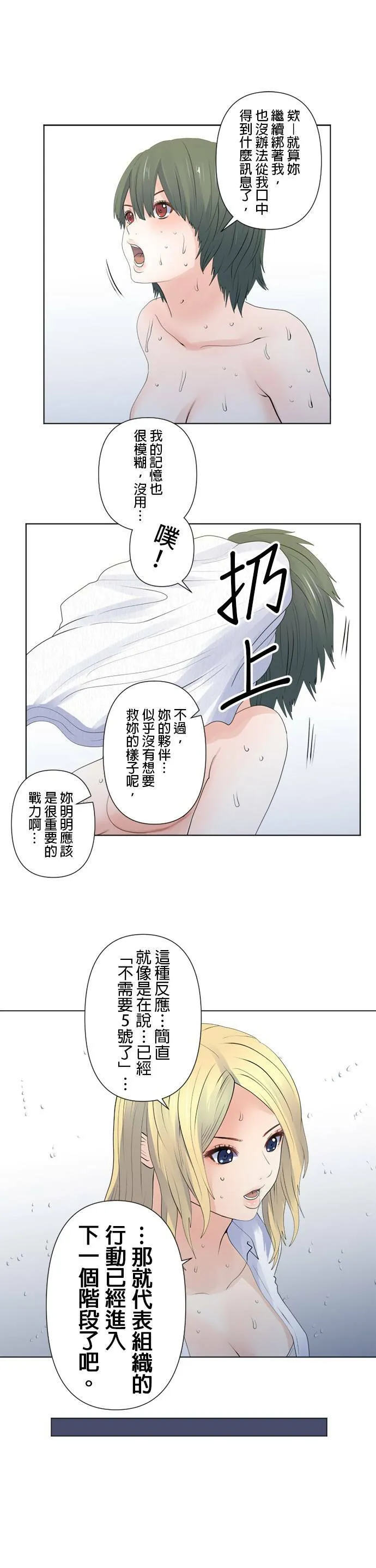 case117:没时间了… 第4页
