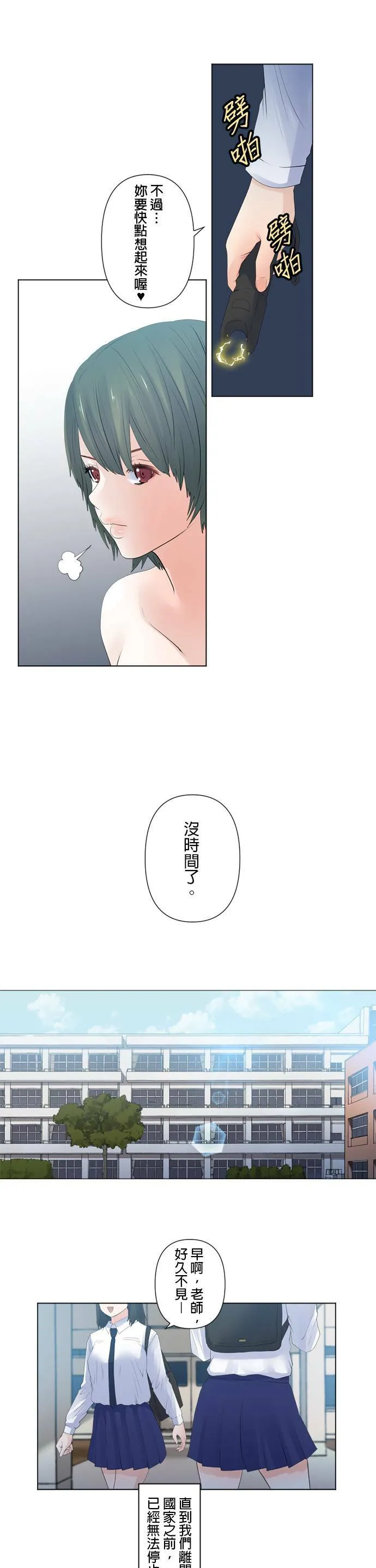 case117:没时间了… 第10页