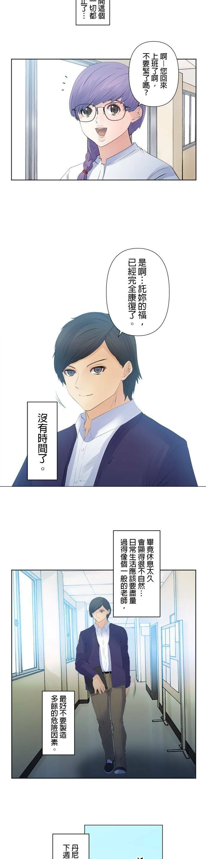case117:没时间了… 第11页