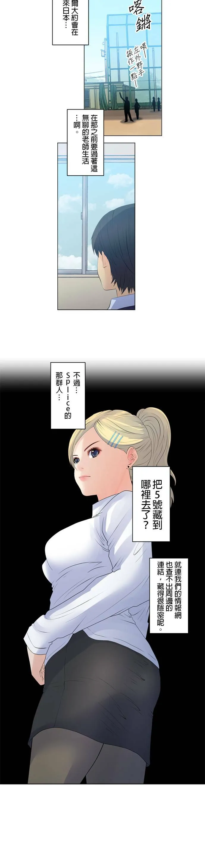 case117:没时间了… 第12页