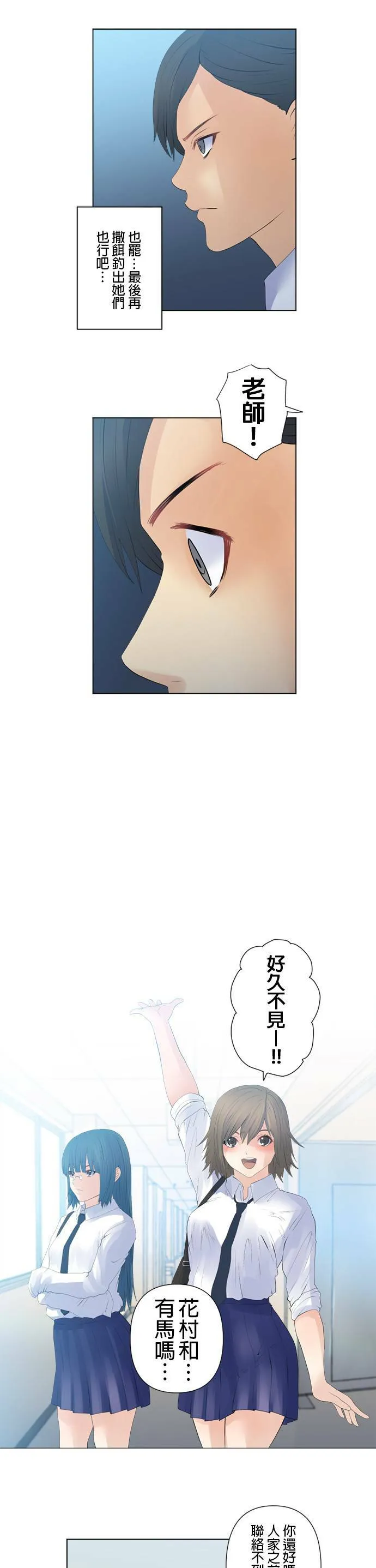 case117:没时间了… 第13页