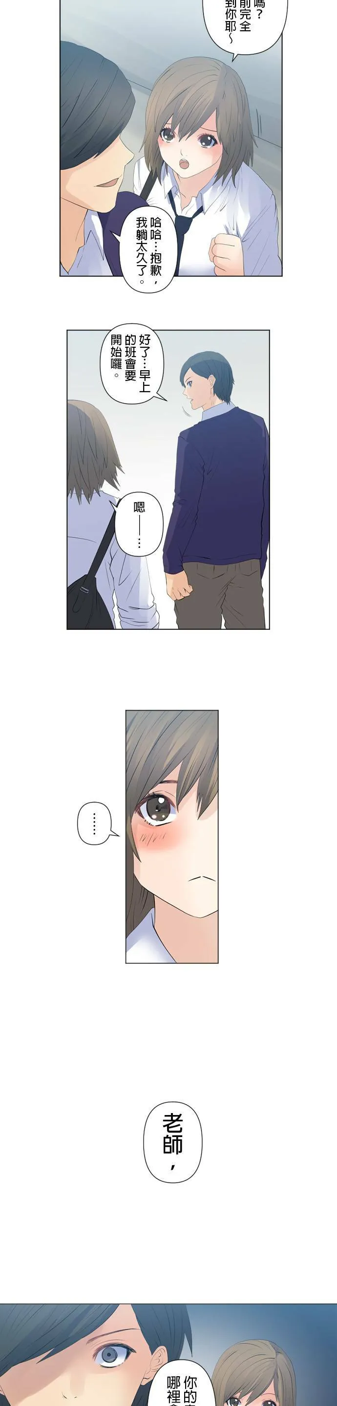 case117:没时间了… 第14页