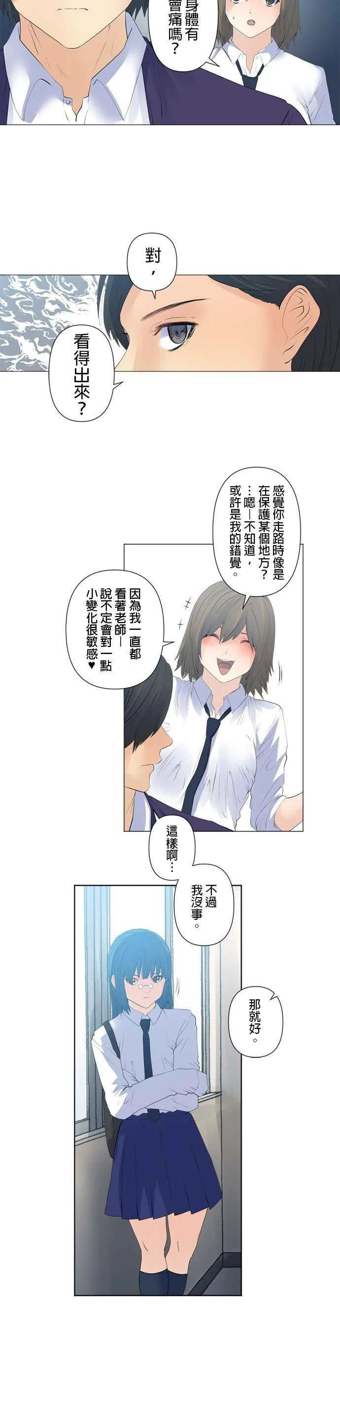 case117:没时间了… 第15页