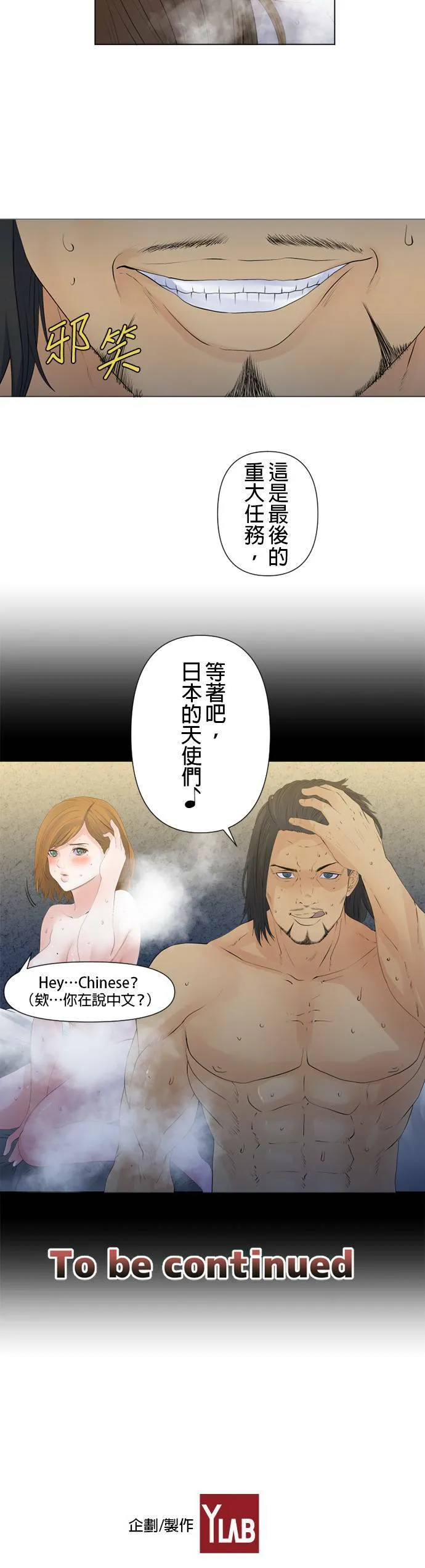 case117:没时间了… 第18页