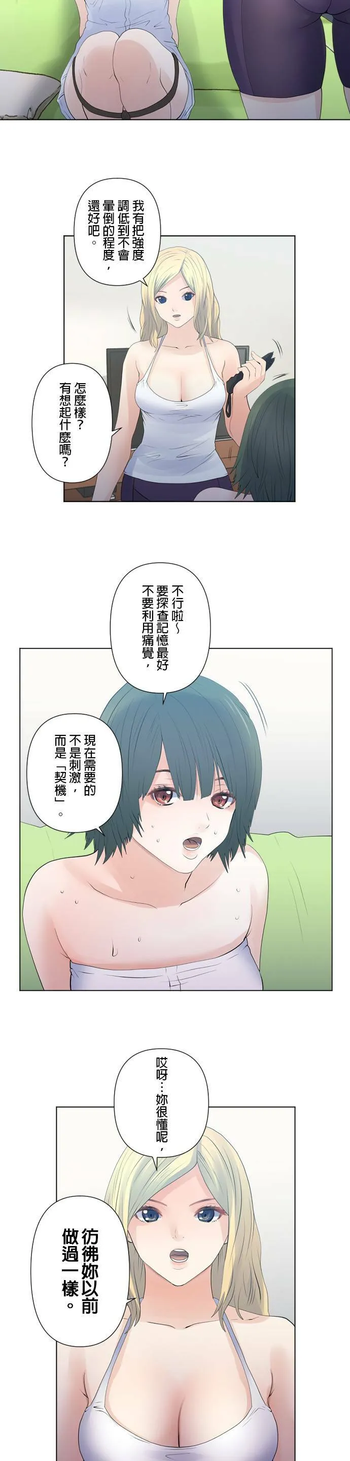 case118:逐渐揭开的时刻 第2页