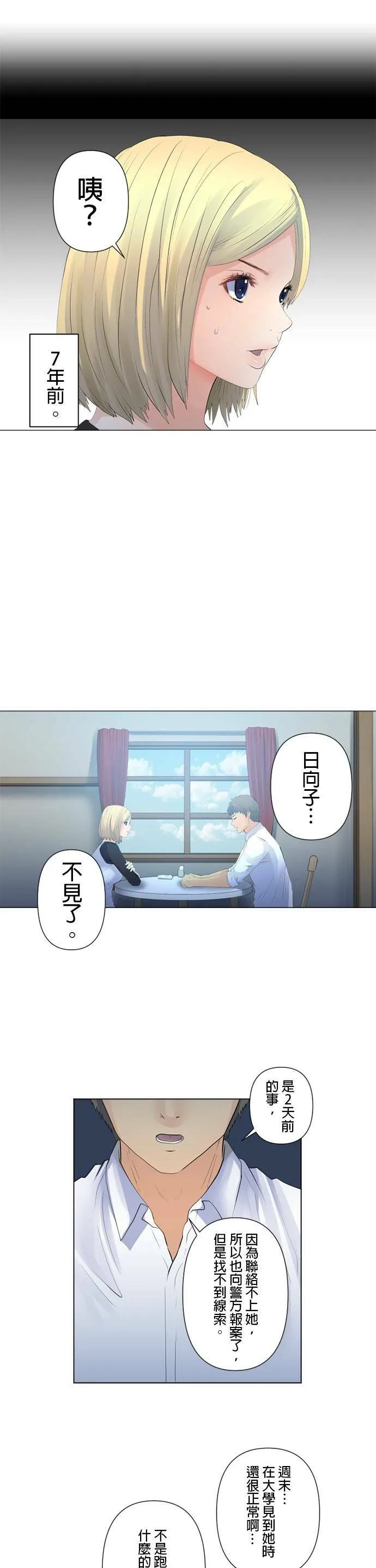 case118:逐渐揭开的时刻 第4页
