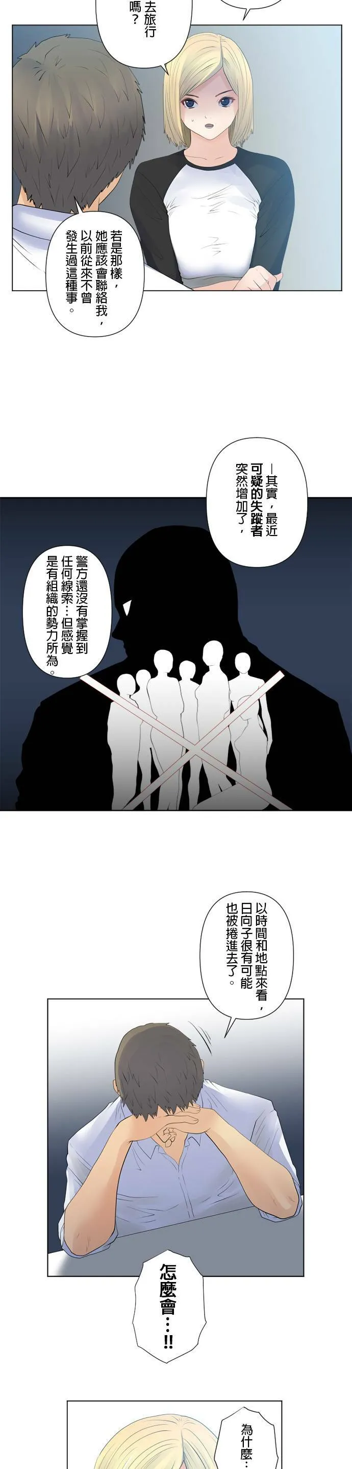 case118:逐渐揭开的时刻 第5页
