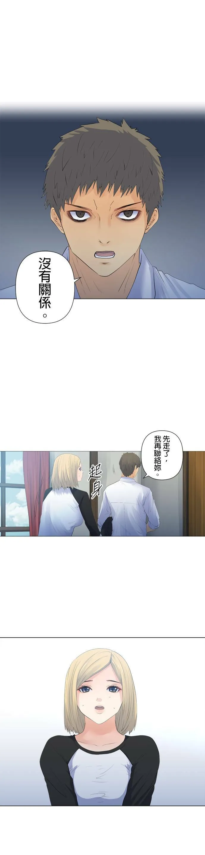 case118:逐渐揭开的时刻 第7页