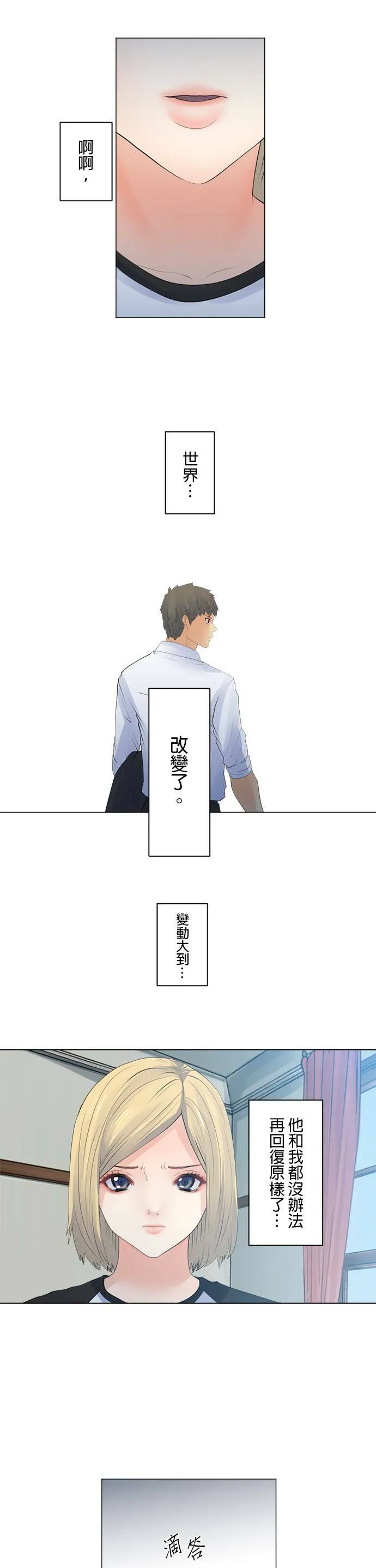 case118:逐渐揭开的时刻 第8页
