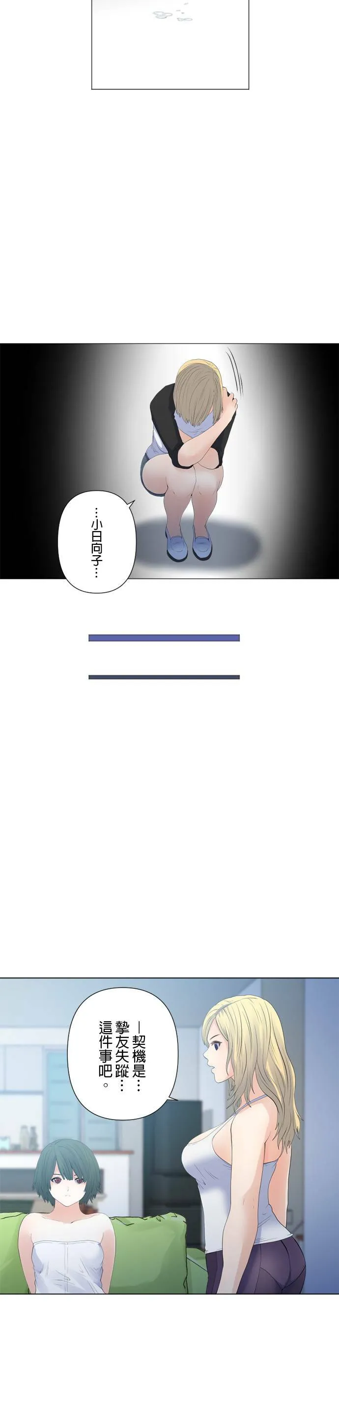 case118:逐渐揭开的时刻 第9页