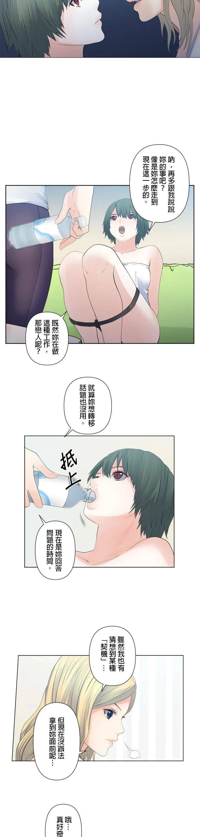 case118:逐渐揭开的时刻 第11页
