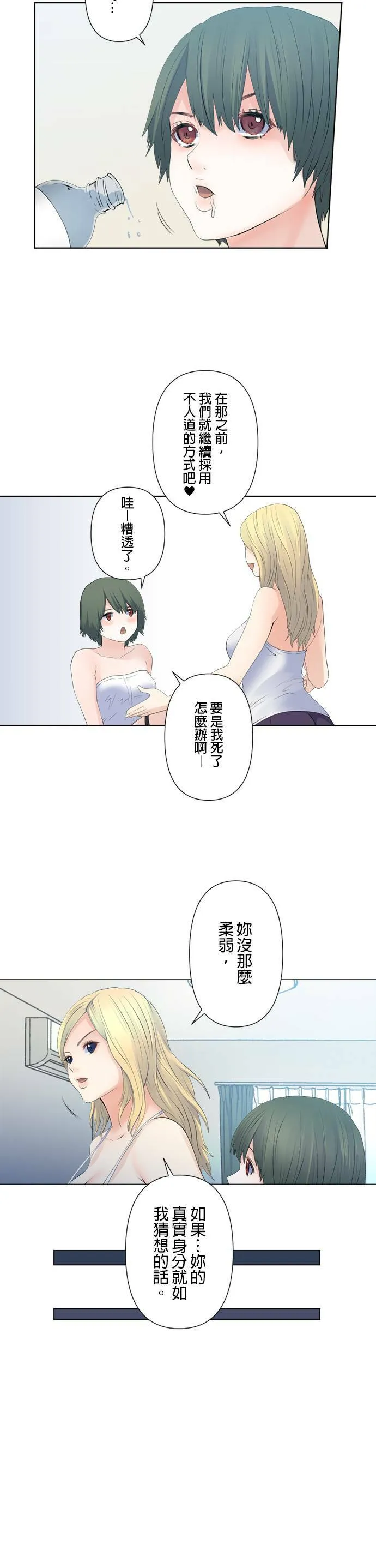 case118:逐渐揭开的时刻 第12页