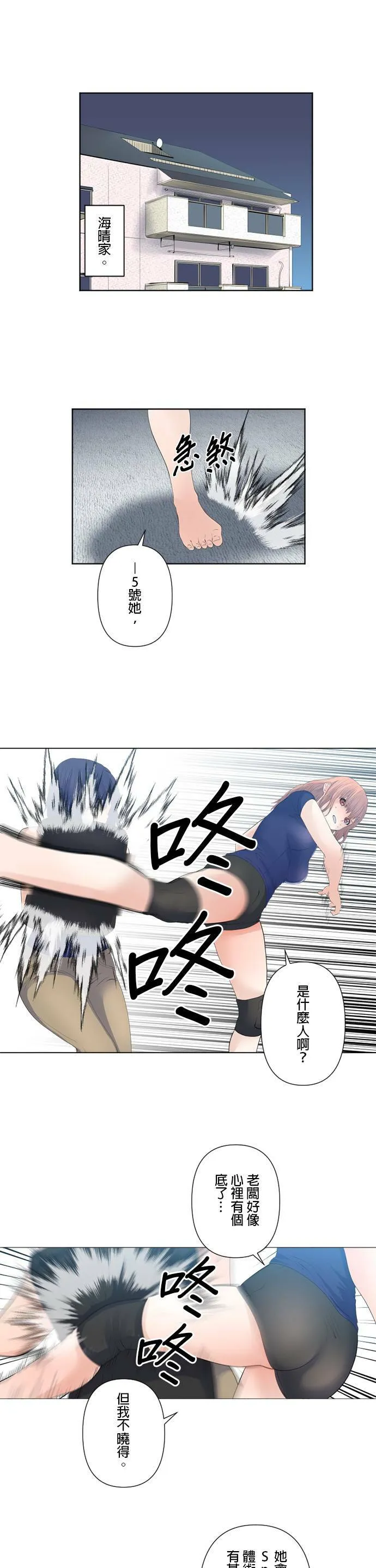 case118:逐渐揭开的时刻 第13页