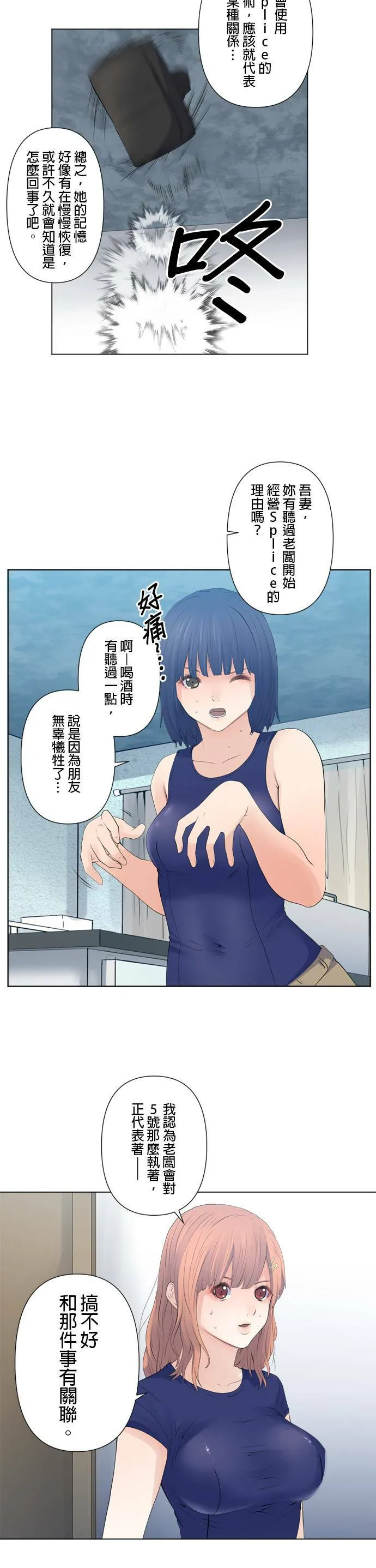 case118:逐渐揭开的时刻 第14页