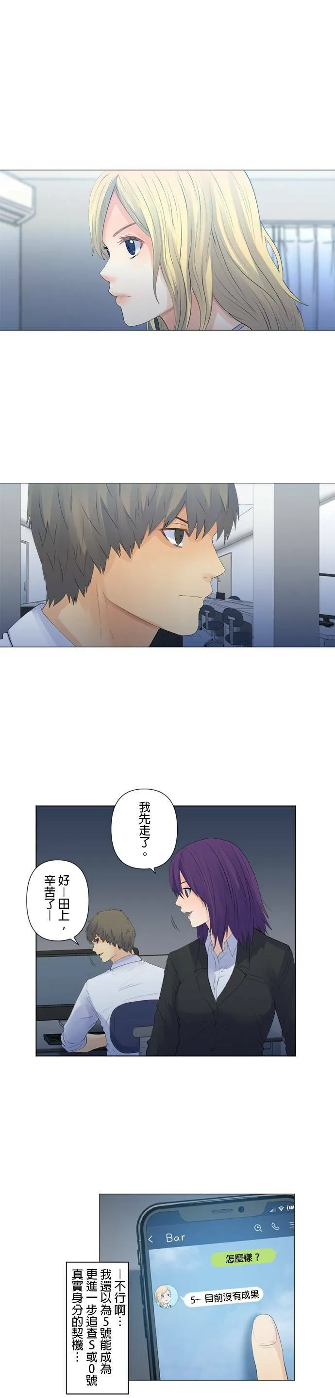 case118:逐渐揭开的时刻 第15页