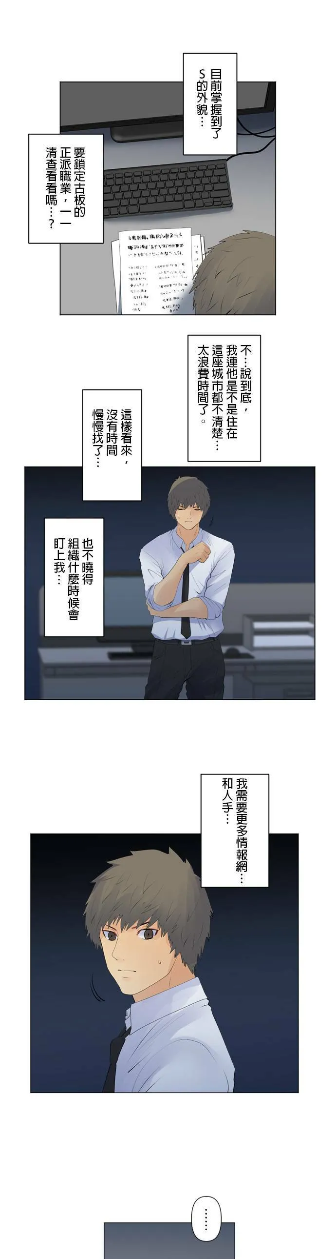 case118:逐渐揭开的时刻 第16页