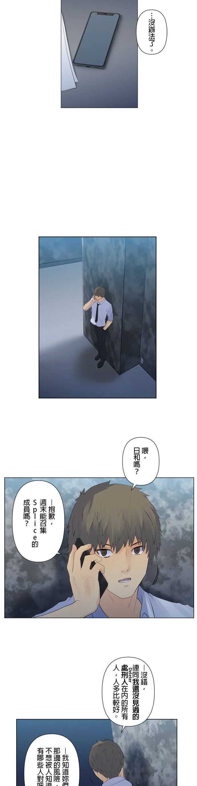 case118:逐渐揭开的时刻 第17页