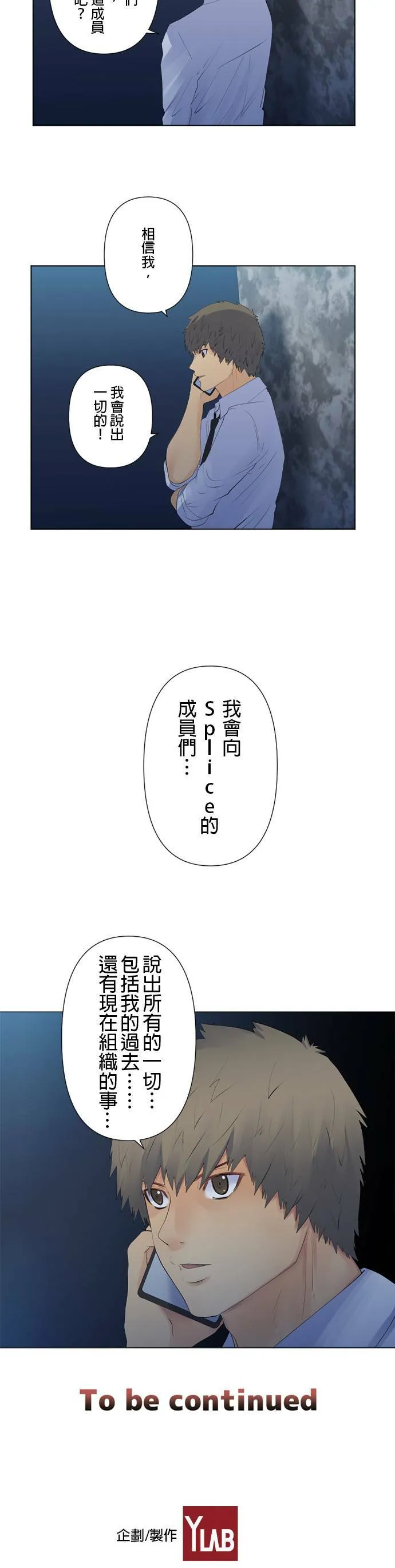case118:逐渐揭开的时刻 第18页