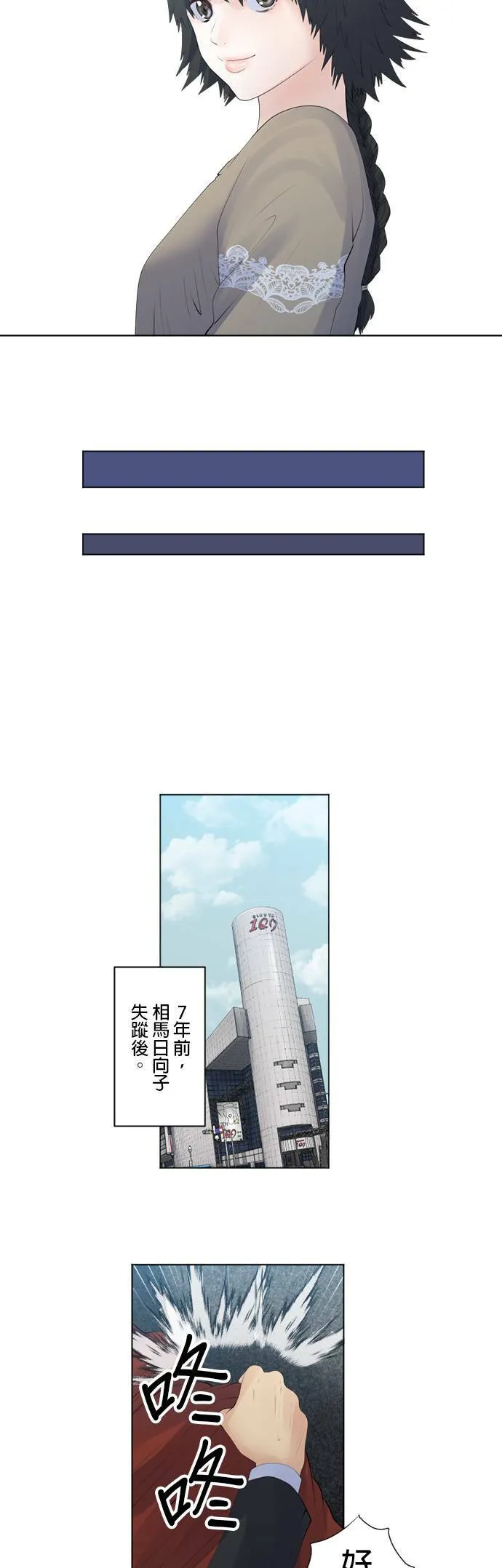 case119:白与黑 第3页