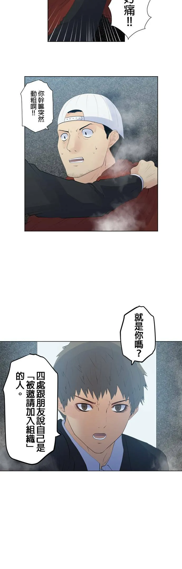 case119:白与黑 第4页