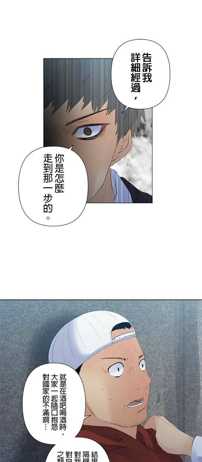 case119:白与黑 第5页