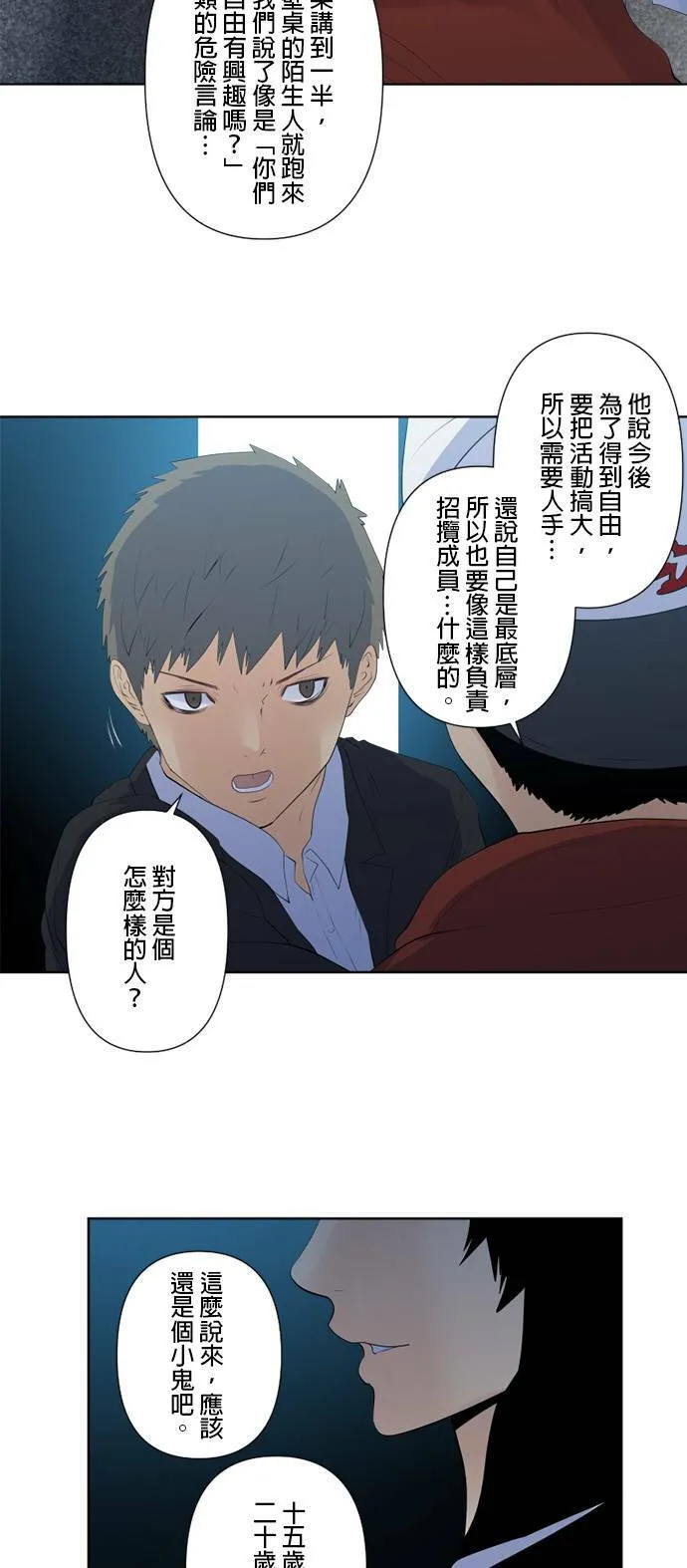 case119:白与黑 第6页