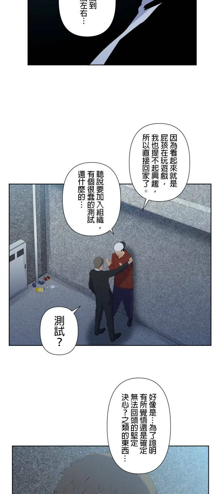 case119:白与黑 第7页