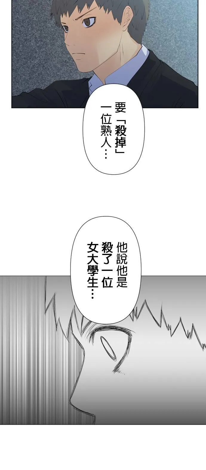 case119:白与黑 第8页